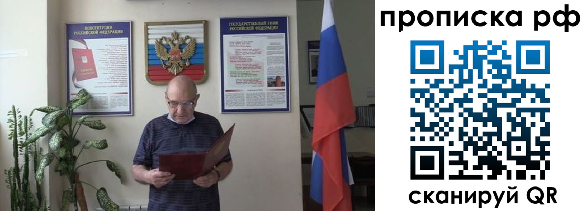 временная регистрация надежно в Рыльске