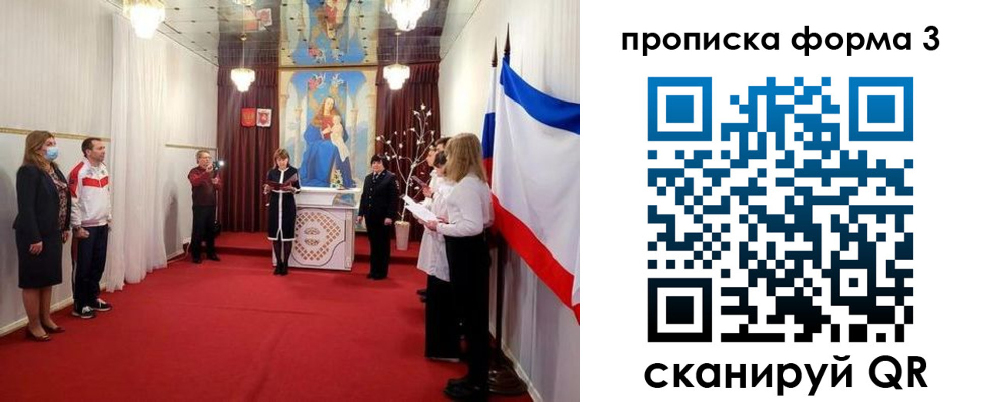 временная регистрация недорого в Рыльске