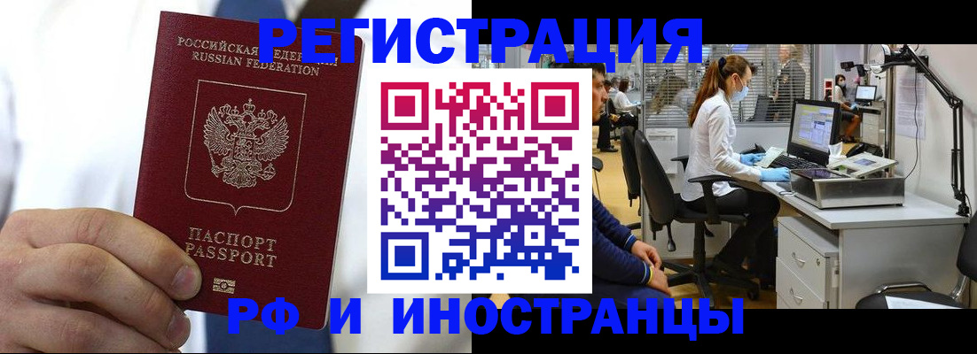 прописка штамп в Рыльске