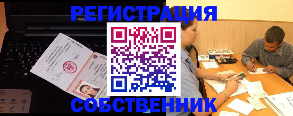 прописка иностранных граждан в Рыльске
