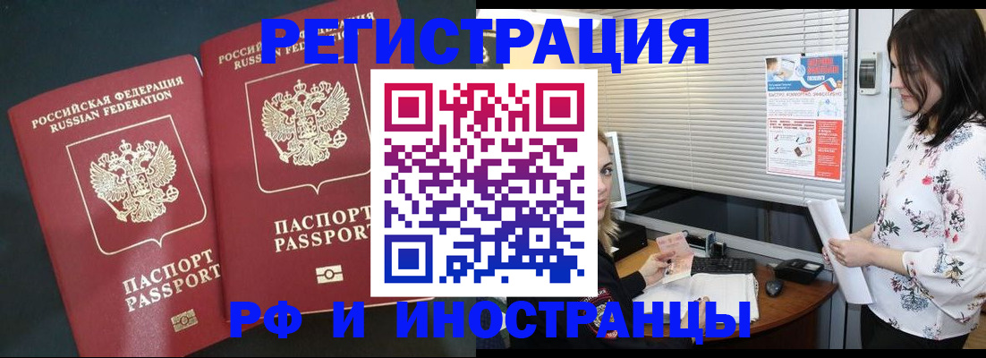 прописка в квартире в Рыльске