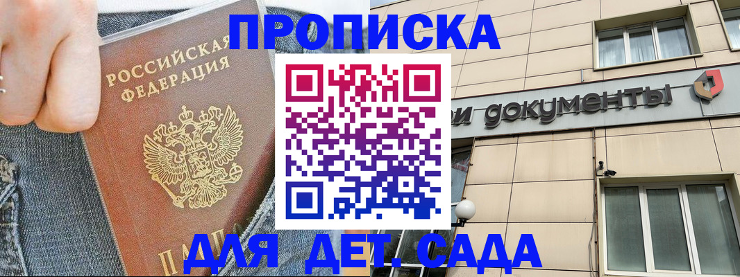 пропишу в квартире в Рыльске