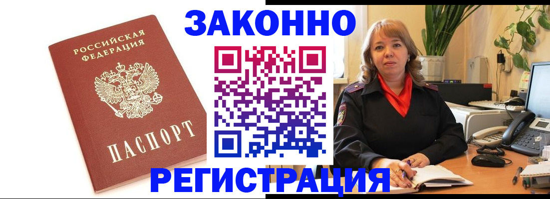 прописка 2025 в Рыльске